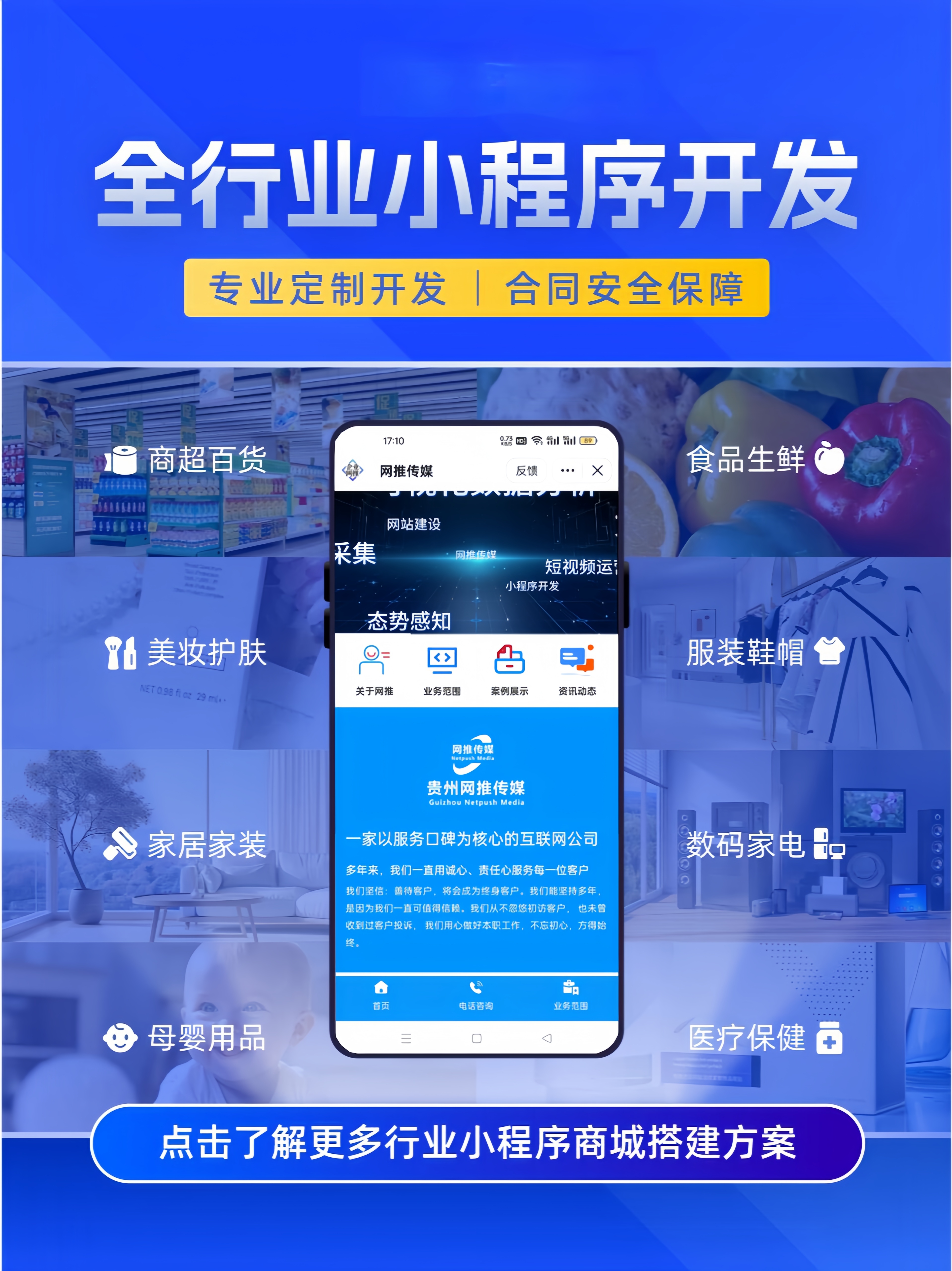 宣传图：短视频内容与推广示意
